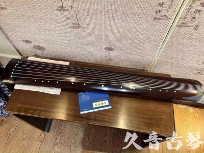 台中市●久音古琴  ●今日推荐  20230712[顶级演奏正和]