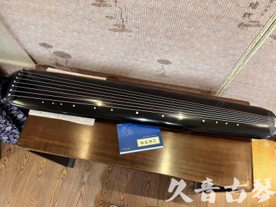 台中市●久音古琴  ●今日推荐 20230714 [高级精品演奏混沌式]